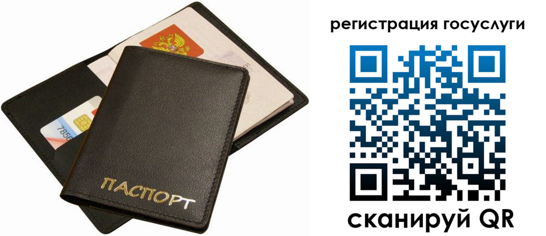 прописка от собственника в Губкине