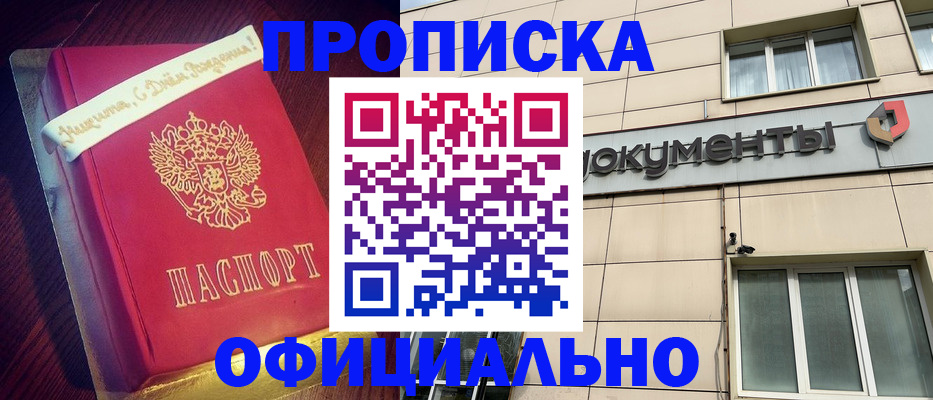временная регистрация в квартире в Губкине