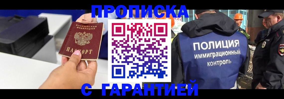 временная регистрация недорого в Губкине