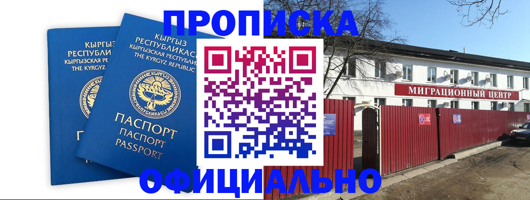 миграционный учет в Губкине