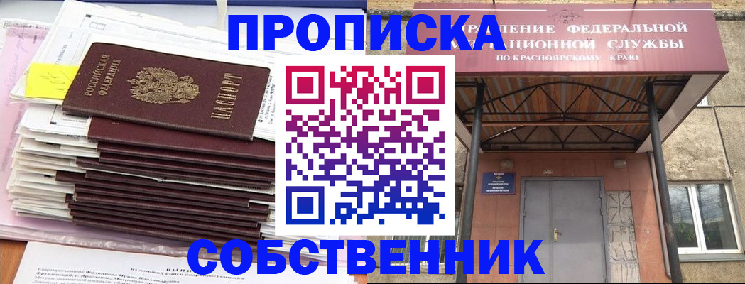 прописка гарантия в Губкине