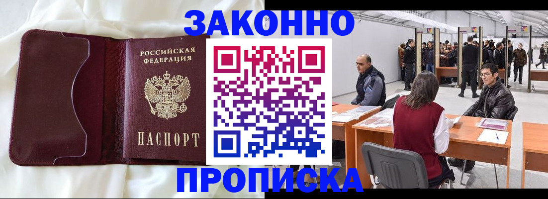 прописка для военкомата в Губкине