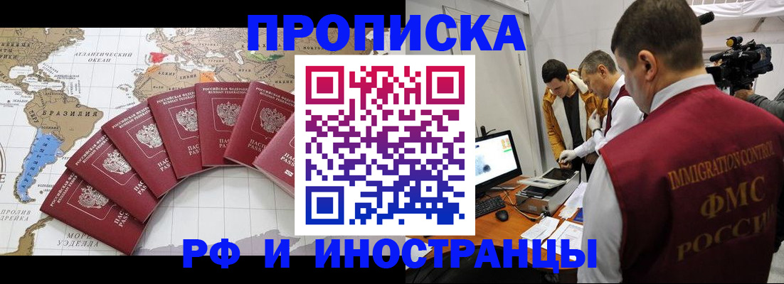 прописка для школы в Губкине